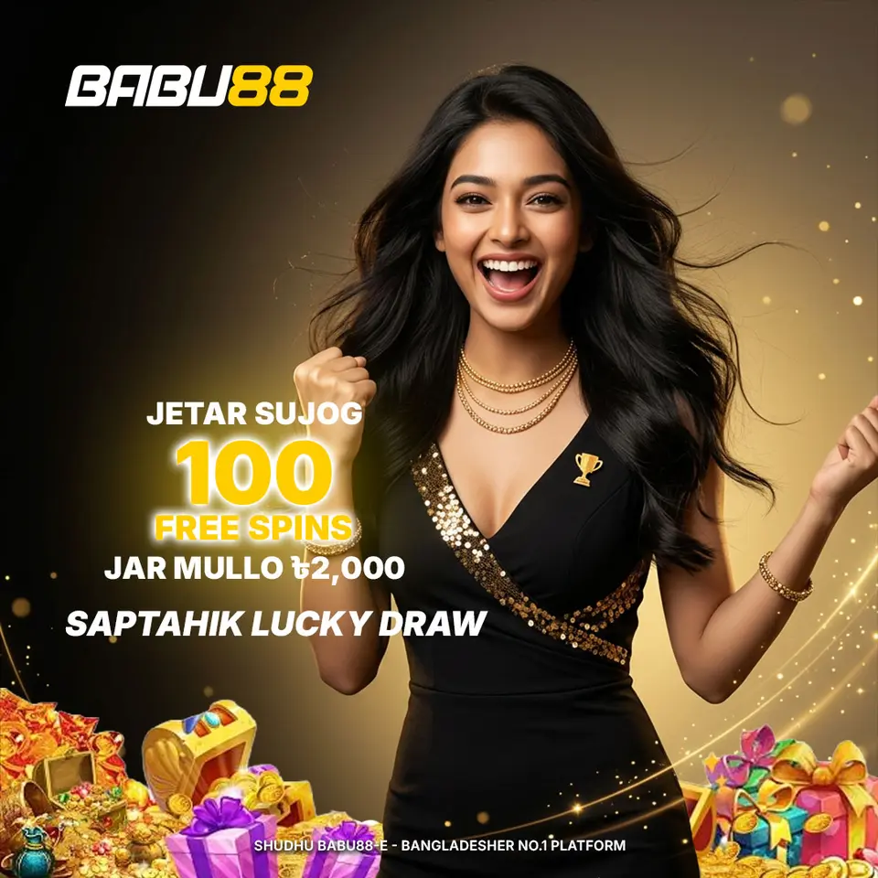 babu88 ডাউনলোড