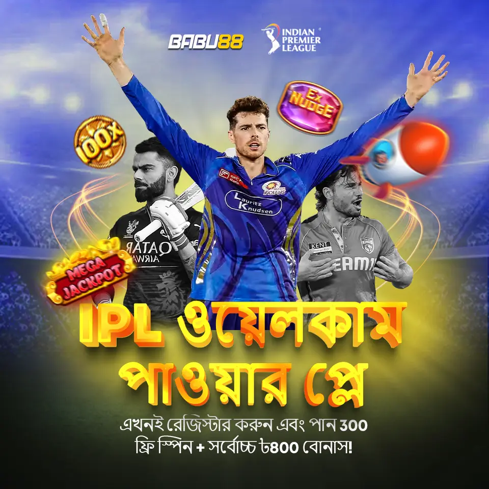 babu88 লগইন