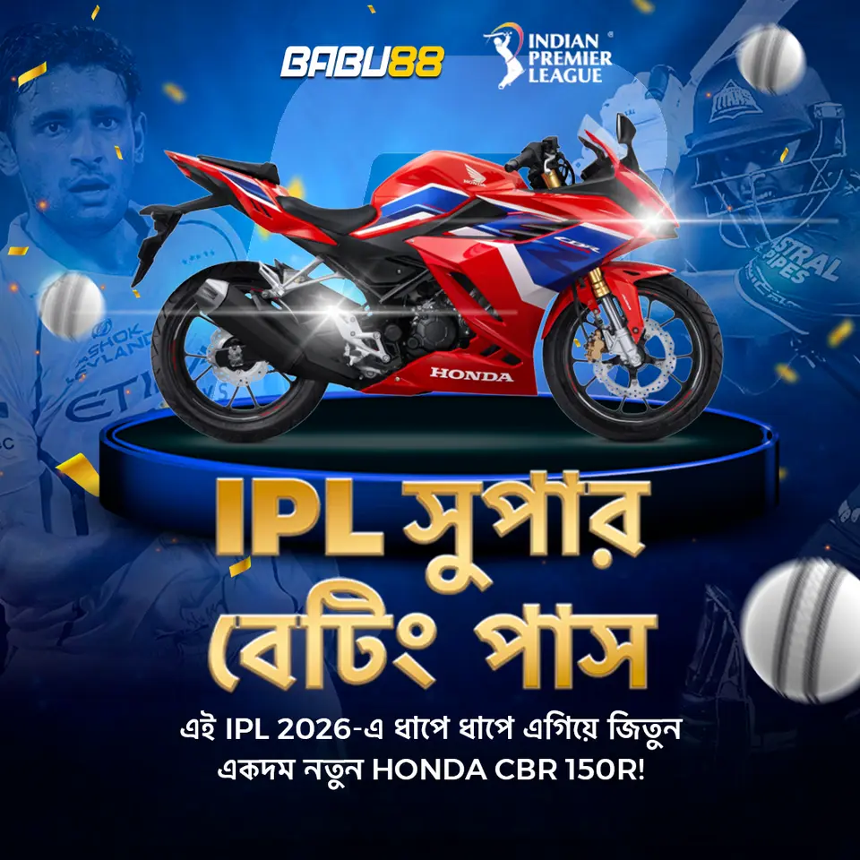 babu88 APK অফিসিয়াল ডাউনলোড